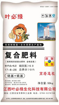 葉必綠復(fù)合肥產(chǎn)品展示