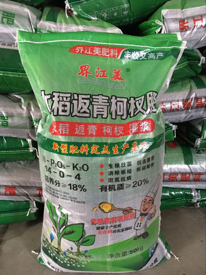 界江美有機(jī)無(wú)機(jī)復(fù)混肥